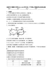 项城市正泰博文学校2022-2023学年高二下学期6月摸底考试生物试卷（含答案）