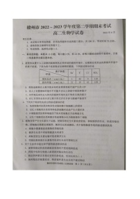 江西省赣州市2022-2023学年高二下学期6月期末生物试题