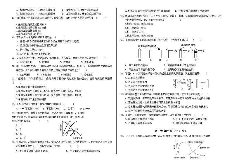 贵州省贵阳市某校2022-2023学年高二上学期期中测试生物试卷02