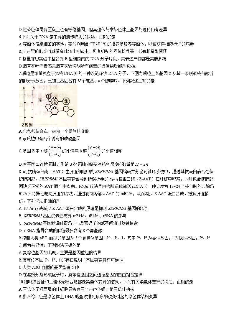 江西省吉安市2022-2023学年高一下学期期末生物试题(无答案)02