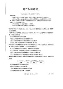 2023孝感部分学校高二下学期期末考试生物PDF版含解析