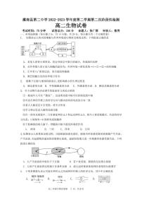 2023连云港灌南县二中高二下学期第二次阶段性检测生物试卷PDF含答案