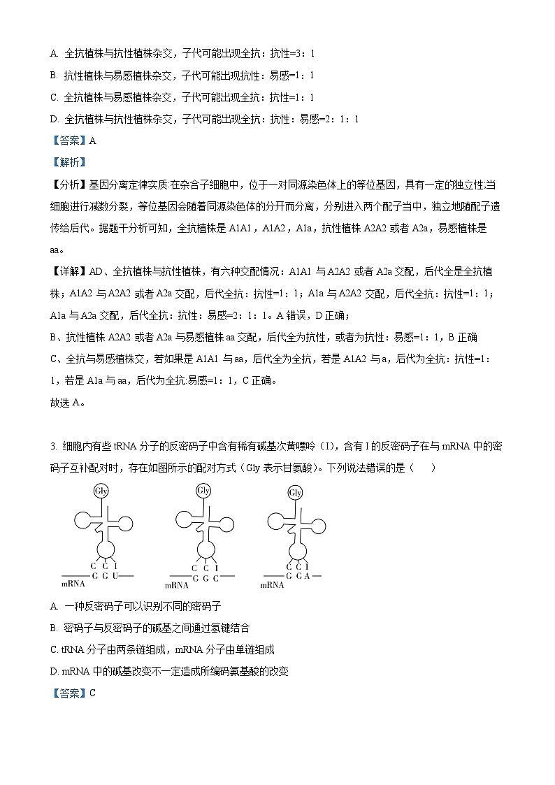 四川省眉山市仁寿第一中学南校区2022-2023学年高二生物下学期期末模拟试题（Word版附解析）02