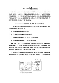 2024届人教版高考生物一轮复习神经-体液-免疫调节学案