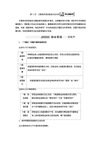 2024届人教版高考生物一轮复习生物变异的实验设计及分析学案