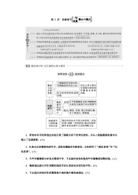 2024届人教版高考生物一轮复习体液调节学案