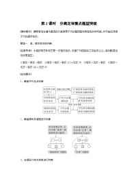 2024届苏教版高考生物一轮复习分离定律重点题型突破学案