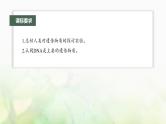 苏教版2024届高考生物一轮复习DNA是主要的遗传物质课件