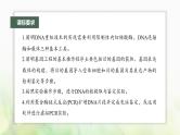 苏教版2024届高考生物一轮复习基因工程的基本工具和基本操作程序课件