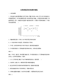 2024届苏教版高考生物一轮复习生物群落的结构作业含答案