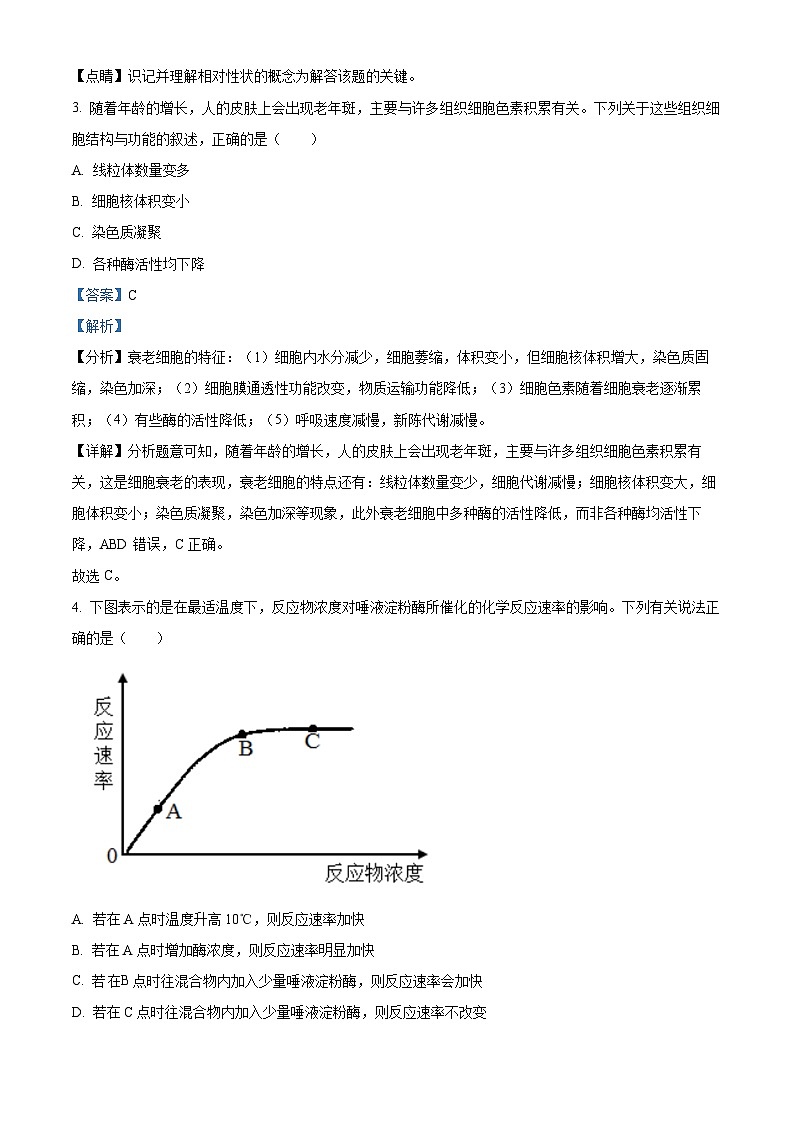四川省宜宾市叙州区一中2022-2023学年高一6月期末生物试题含解析第2页