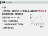 2024年高考生物一轮复习（新人教版） 第3单元　第4课时　细胞呼吸的影响因素及其应用 练习课件