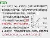 2024年高考生物一轮复习（新人教版） 第3单元　长句表达(二)　细胞代谢中的原因分析 课件