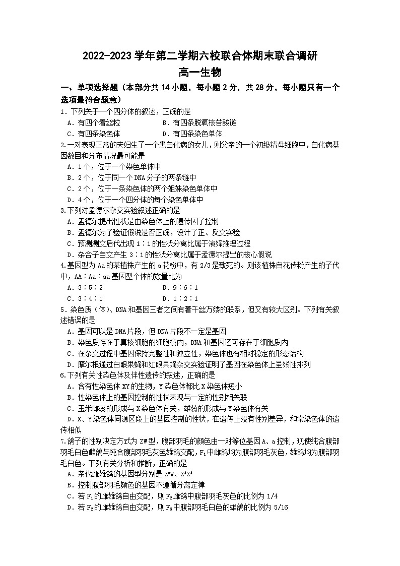 生物试卷第1页