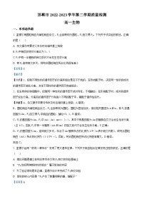 精品解析：河北省邯郸市2022-2023学年高一下学期期末生物试题（解析版）