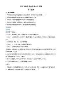 精品解析：江苏省常州市教育学会2022-2023学年高二下学期期末学业水平监测生物试题（解析版）