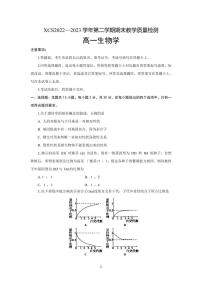 河南省许昌市2022-2023学年高一下学期期末考试生物试题及答案