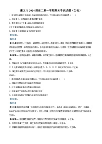 精品解析：贵州省遵义市2022—2023学年高二上学期期末生物试题（解析版）