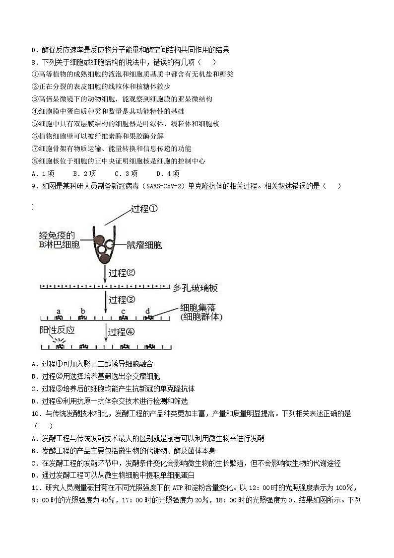 江西省宜春市一中2022-2023学年高二下学期期末生物试题03