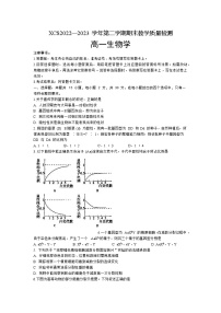 河南省许昌市2022-2023学年高一下学期期末考试生物试题