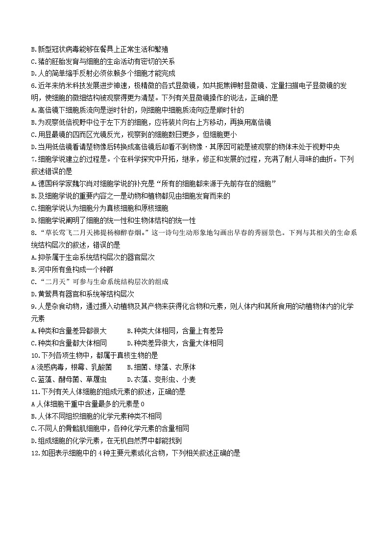 内蒙古兴安盟乌兰浩特市四中2022-2023学年高二下学期期中生物试题(无答案)第2页