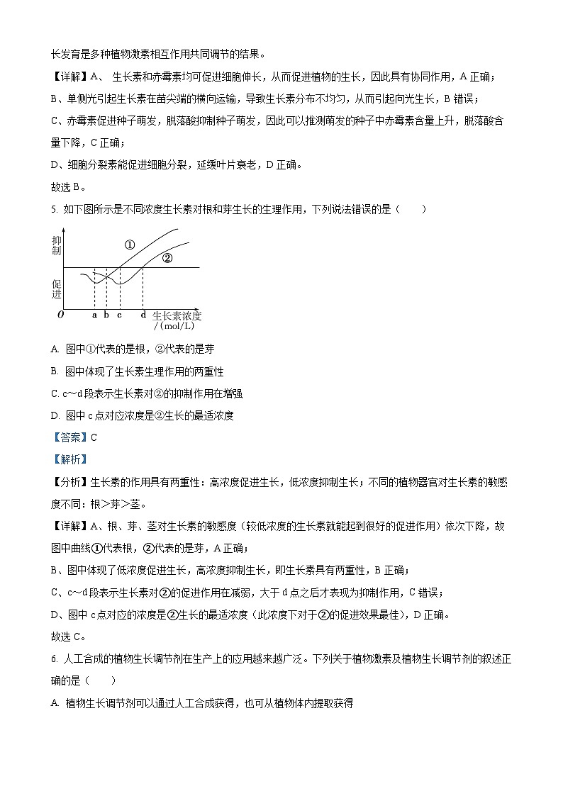 精品解析：新疆维吾尔自治区哈密市八中2022-2023学年高二下学期期中生物试题（解析版）第3页