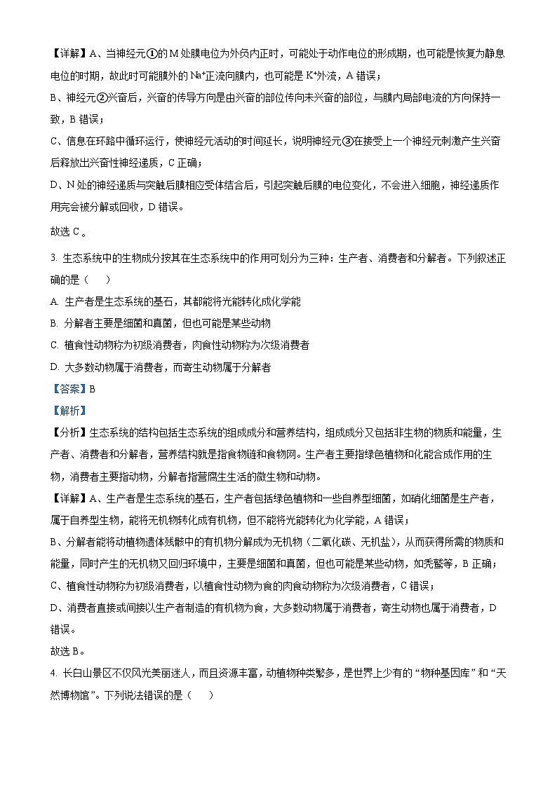 2023泸州泸县一中高二下学期期末生物试题含解析02