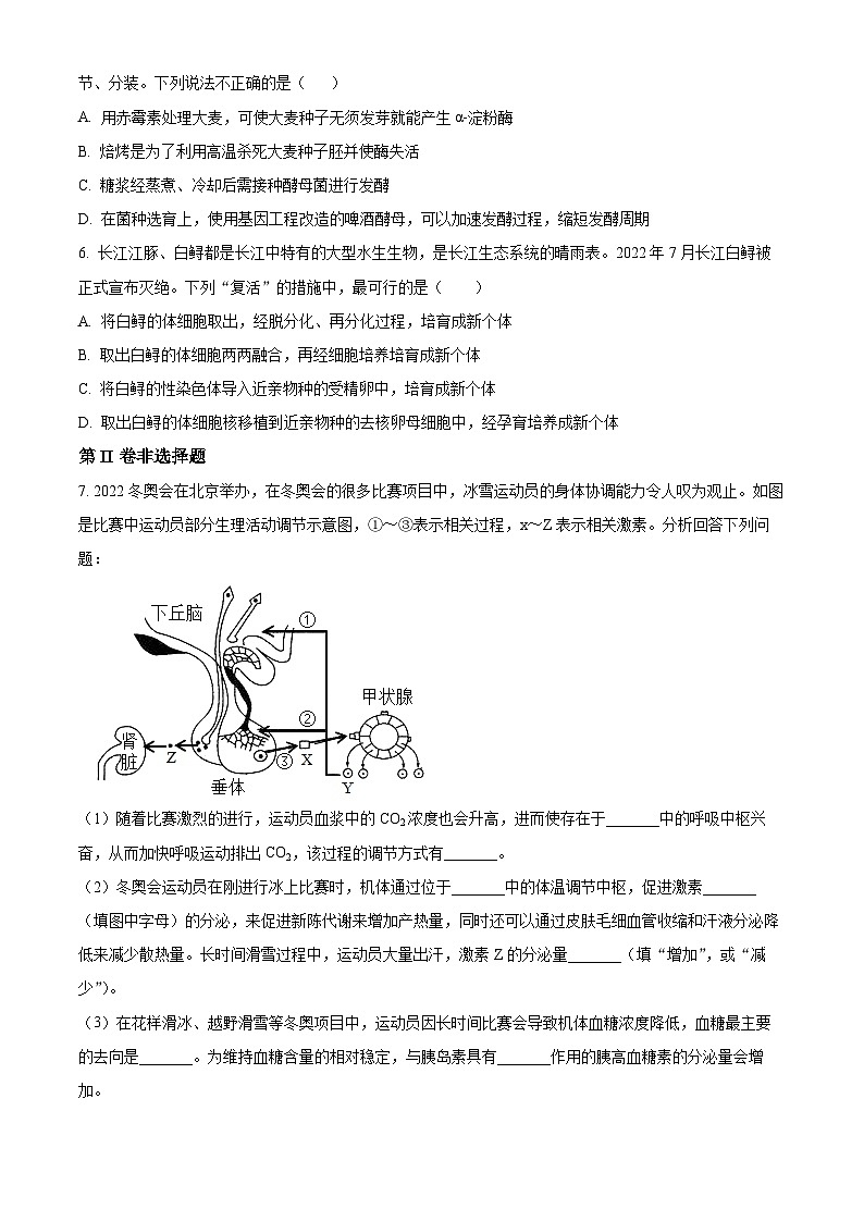 2023泸州泸县一中高二下学期期末生物试题含解析02