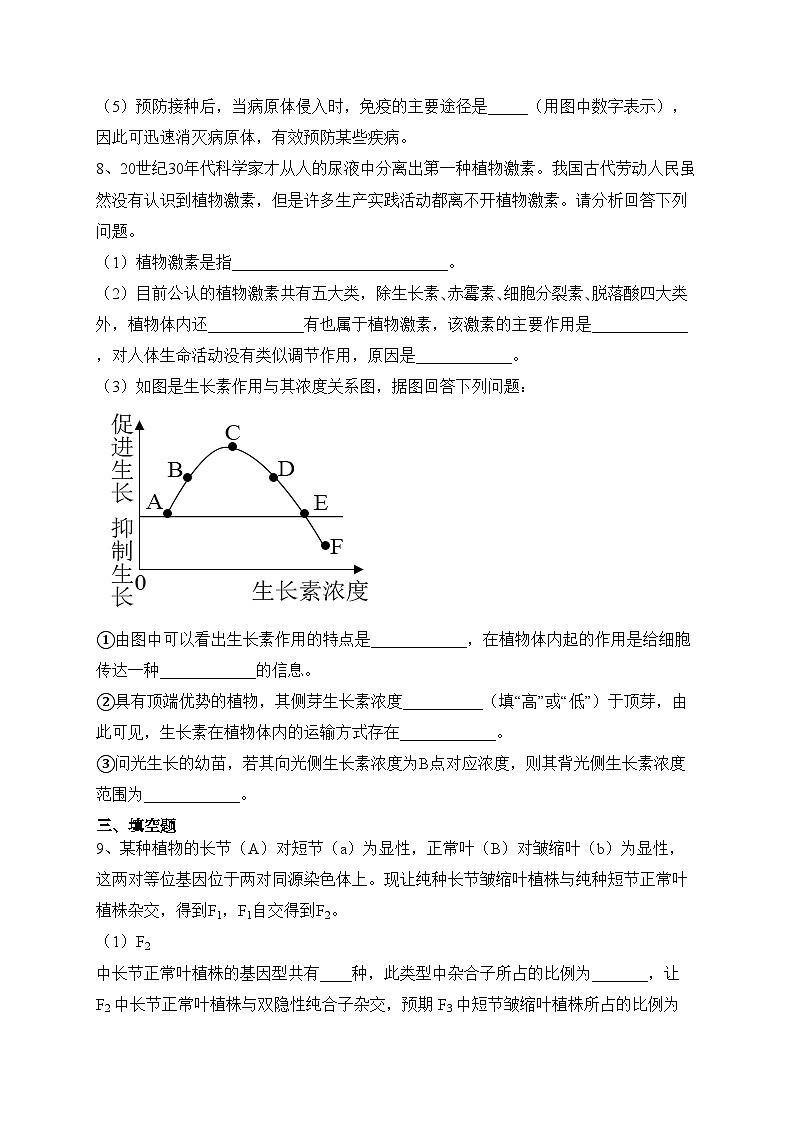 宜宾市叙州区第二中学校2022-2023学年高二下学期期末考试生物试卷（含答案）03