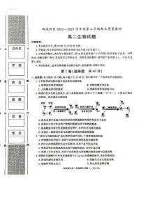 陕西省西咸新区2022∽2023高二下学期期末质量检测生物试卷+答案