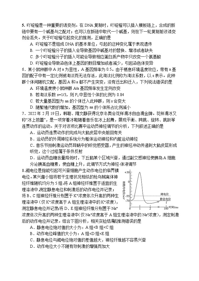 高三生物-精品卷试卷第2页