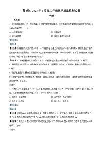 2023衢州高二下学期期末生物试题含解析