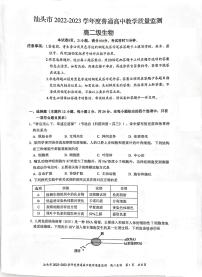 广东省汕头市2022-2023学年高二下学期期末考试生物试题