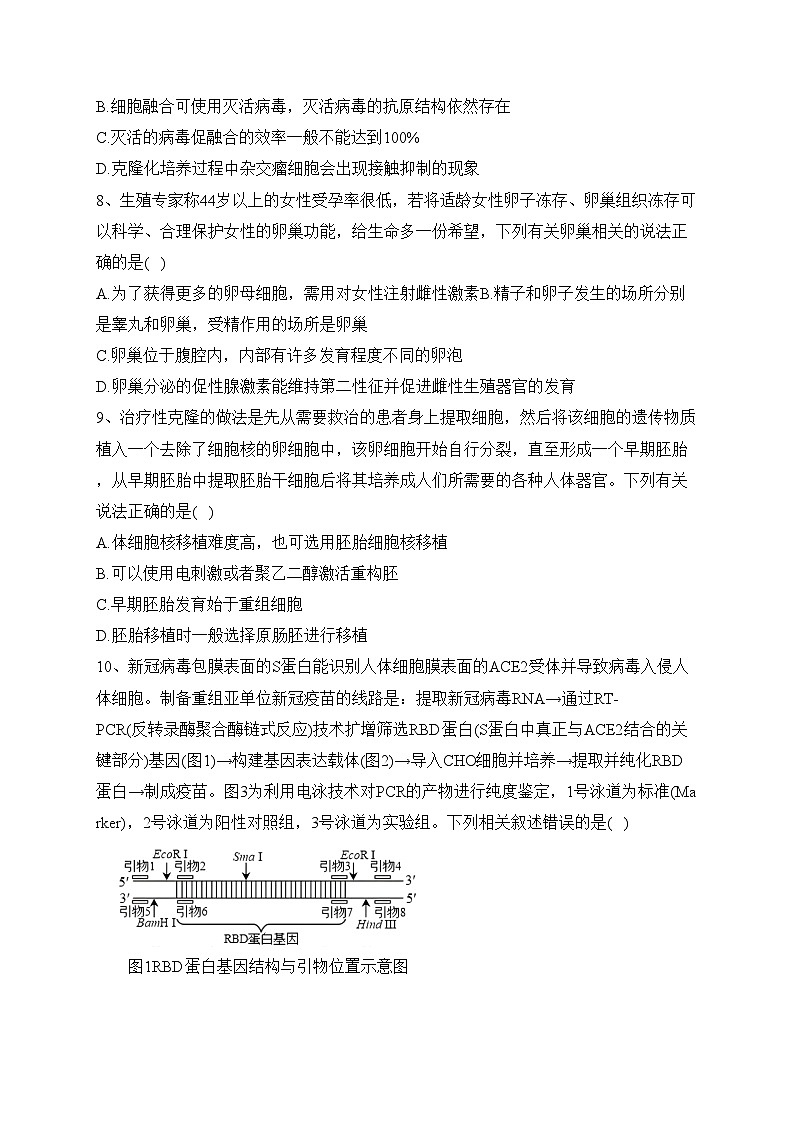 湖北省武汉市部分学校2022-2023学年高二下学期期末联考生物试卷（含答案）03
