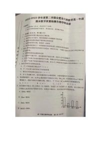 安徽省合肥市百花中学等六校联考2022-2023学年高一下学期7月期末生物试题