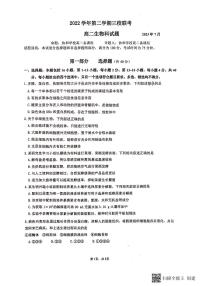 广东省广州市2022—2023学年高二下学期三校联考生物试题