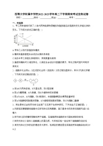 西南大学附属中学校2022-2023学年高二下学期期末考试生物试卷（含答案）