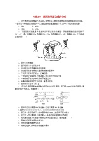 新高考2024版高考生物一轮复习微专题小练习专练50基因指导蛋白质的合成