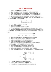 新高考2024版高考生物一轮复习微专题小练习专练71激素调节的过程