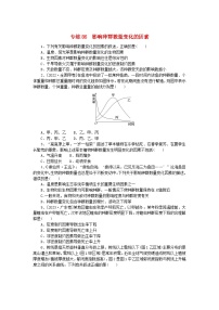 新高考2024版高考生物一轮复习微专题小练习专练86影响种群数量变化的因素