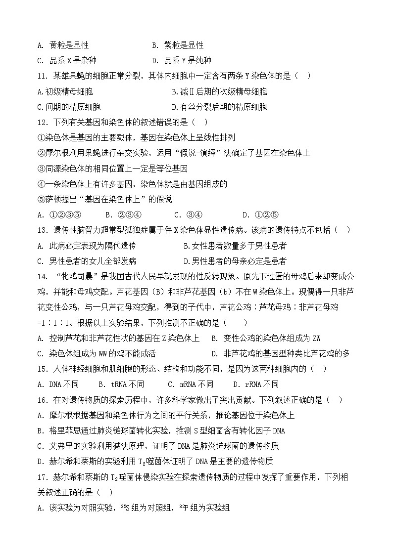 四川省宜宾市南溪第一中学2022-2023学年高一生物下学期期末模拟试题（Word版附答案）03