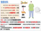 5.3人类遗传病(2课时）课件PPT