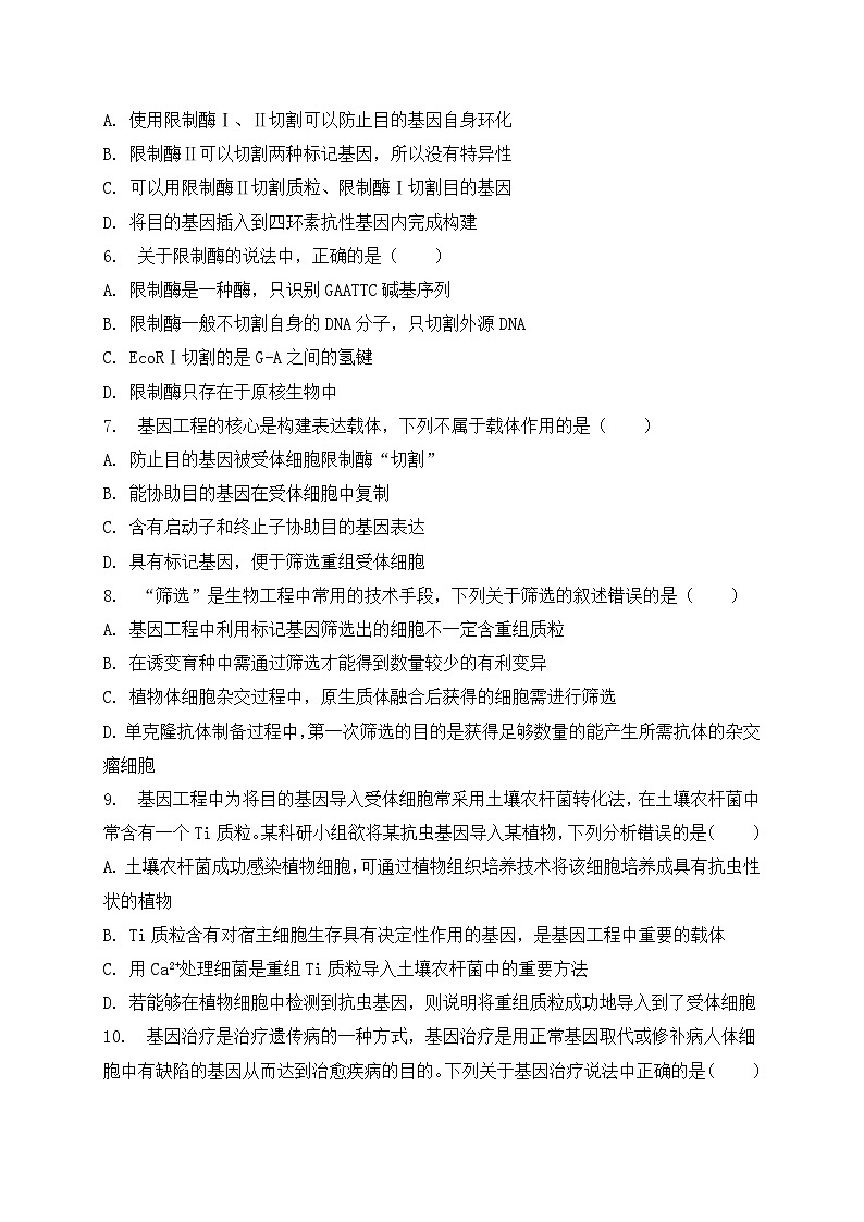 陕西省宝鸡市2022-2023高二下学期期末生物试卷+答案02