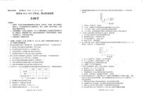 云南省昆明市2022-2023高二下学期期末质量检测生物试卷+答案