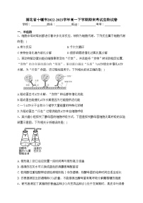 湖北省十堰市2022-2023学年高一下学期期末考试生物试卷（含答案）