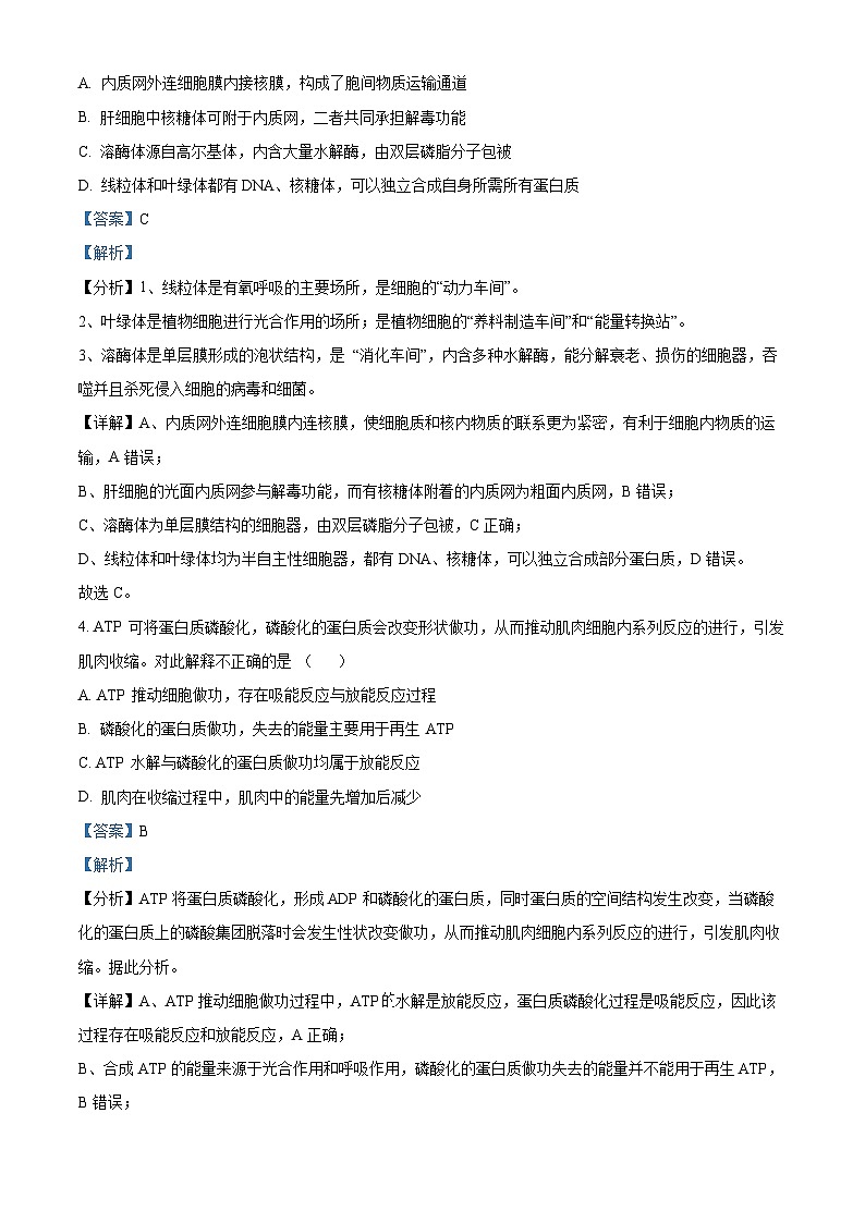 浙江省温州市乐清市知临中学2022-2023学年高二生物下学期期末质量检测试题（Word版附解析）02
