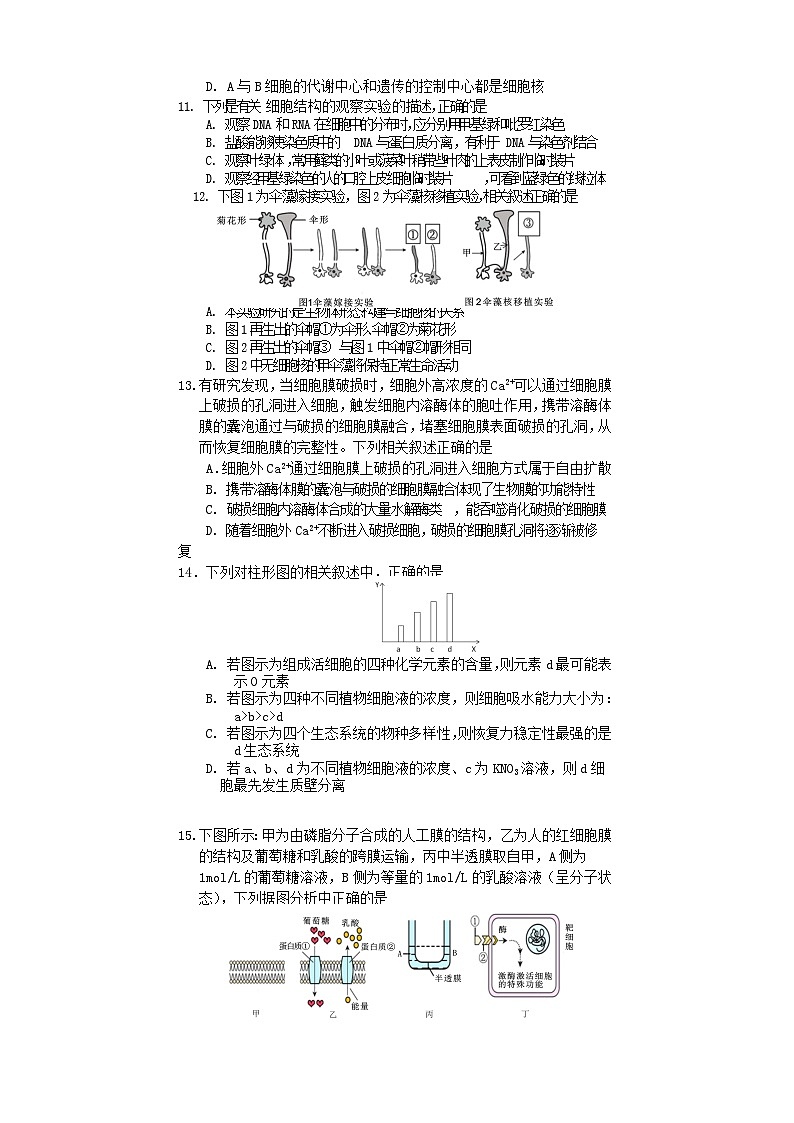 四川省遂宁市2022-2023学年高二下学期期末监测生物试题03