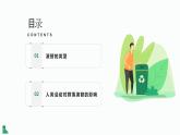 高中生物人教版（2019）選擇性必修2第二章2.3《群落的演替》課件+同步練習