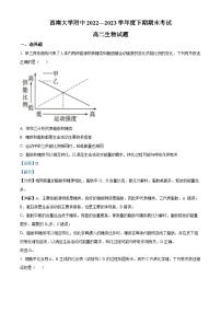 重庆市西南大学附属中学2022-2023学年高二生物下学期期末试题（Word版附解析）