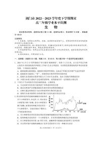 2023荆门高二下学期期末考试生物试题扫描版含答案